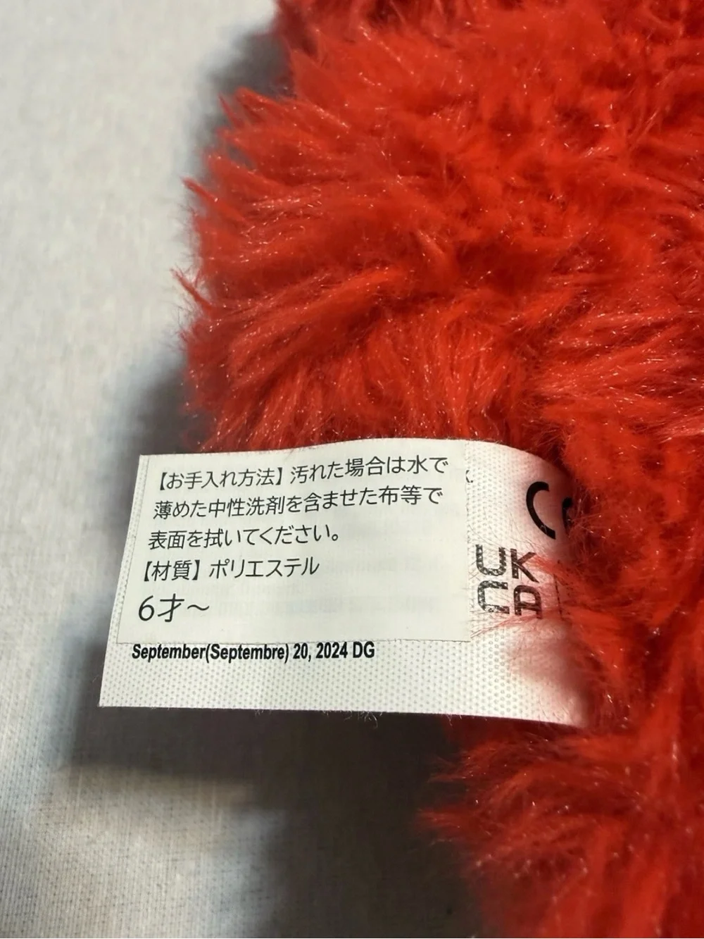 Fuggler Red Monster Plush w/ Broken Heart Applique Washable 2024